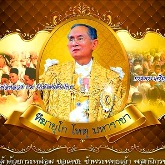 ในหลวง Thailand King