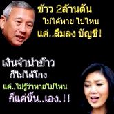 Yingluck Shinawatra Red shirt