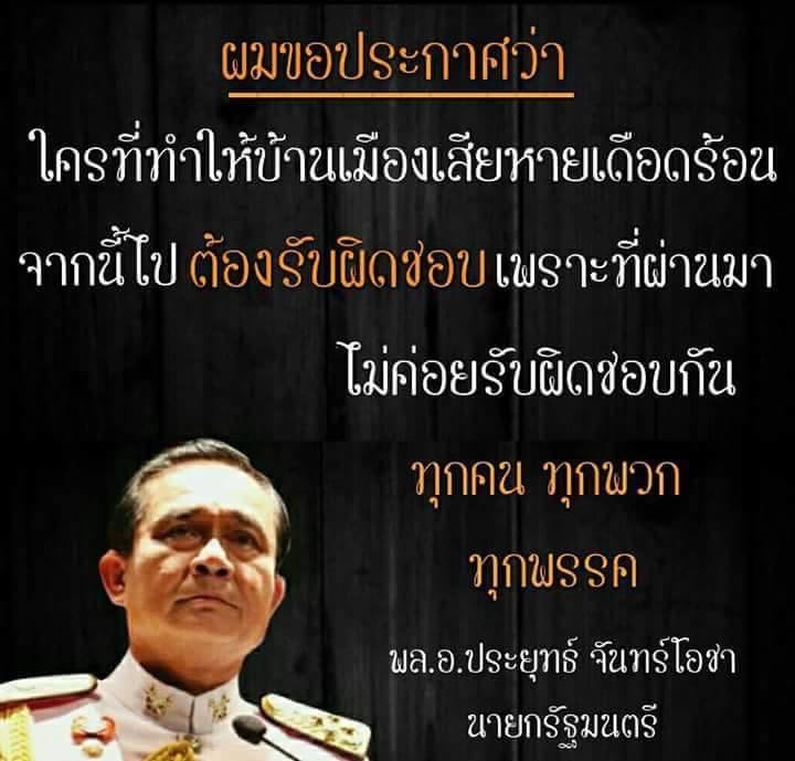 Prayuth Chan-O-Cha Annouce Hero Act