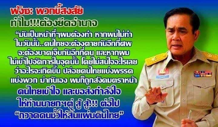The Reason behind Thailand coup d’état Prayuth Chan-O-Cha Talk